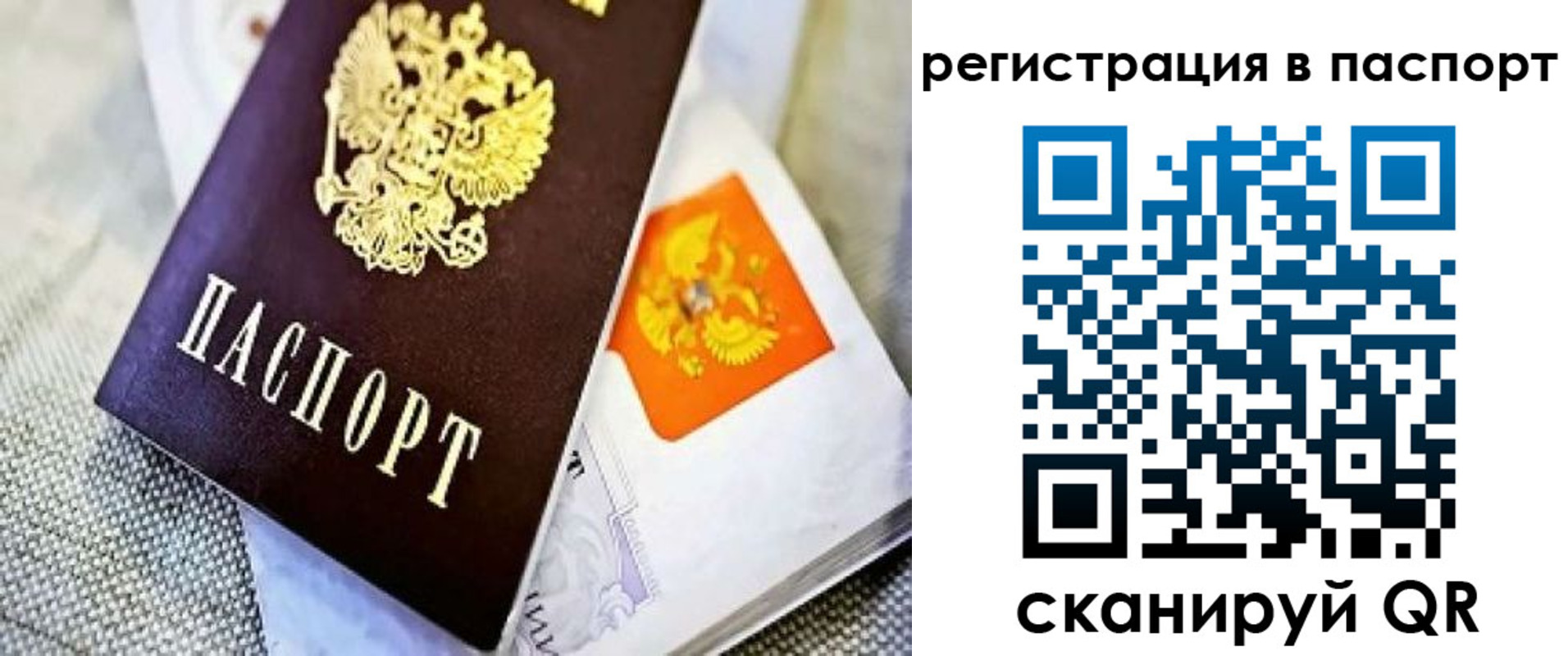 временная регистрация в Тюкалинске