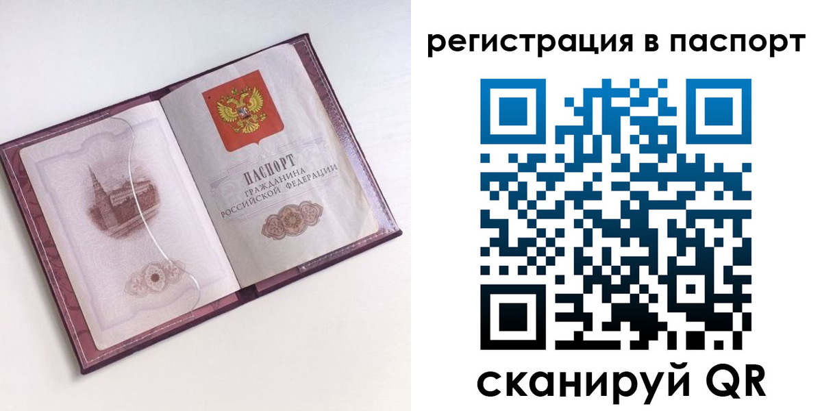 временная регистрация купить в Тюкалинске