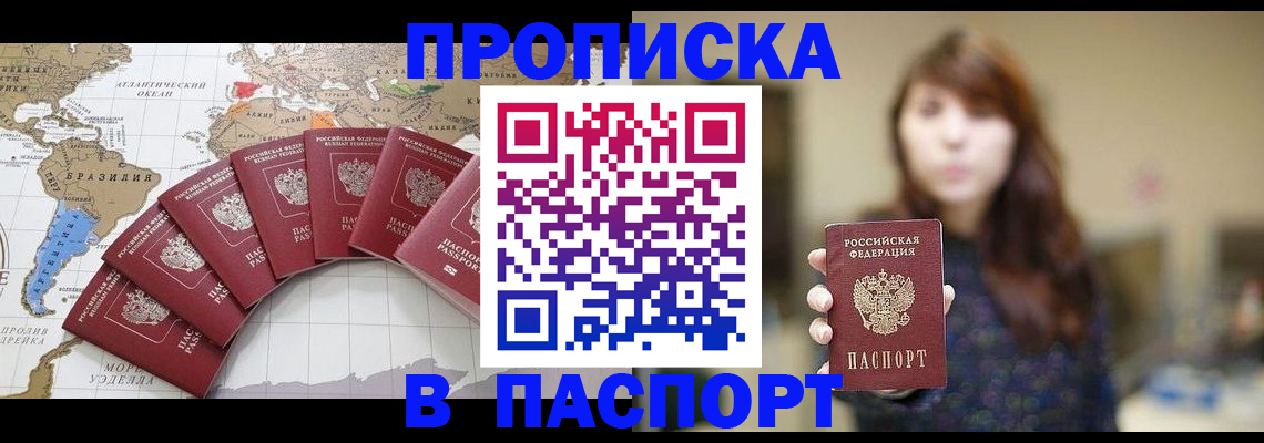 прописка для военкомата в Тюкалинске
