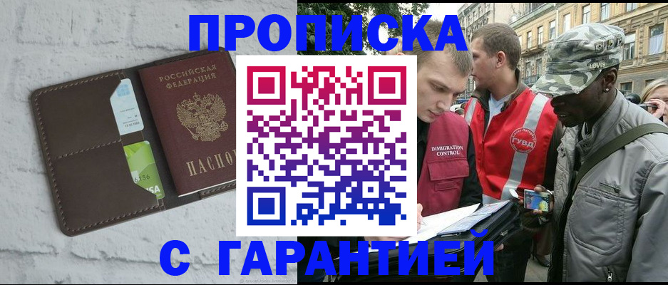прописка для кредита в Тюкалинске