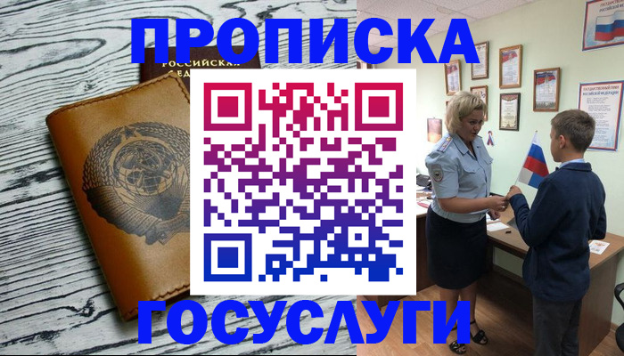 прописка гарантия в Тюкалинске
