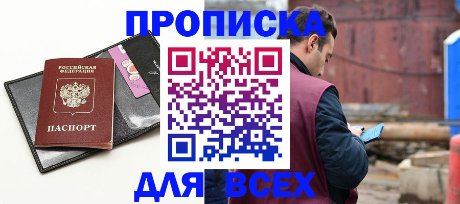 прописка от собственника в Тюкалинске