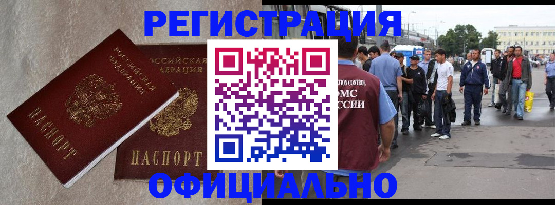 временная регистрация госуслуги в Тюкалинске