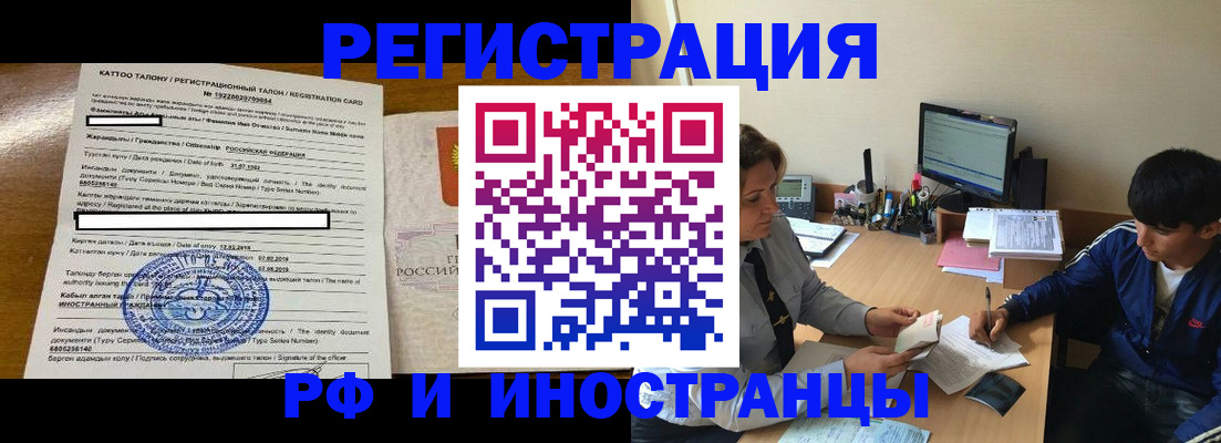 прописка 2025 в Тюкалинске